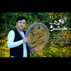 Sharif Abedi   –   Ahoye Eshgh